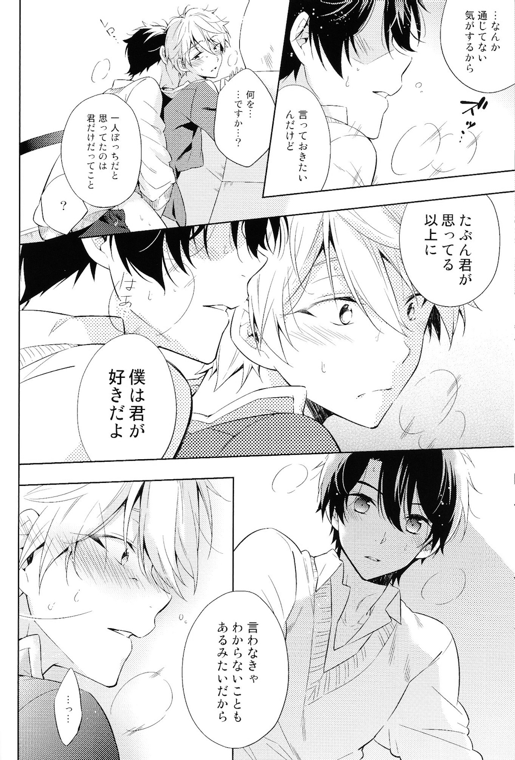 (SPARK9) [krgmICE. (Kuromine)] 2nd Mind Architecture (Aldnoah.Zero) page 33 full