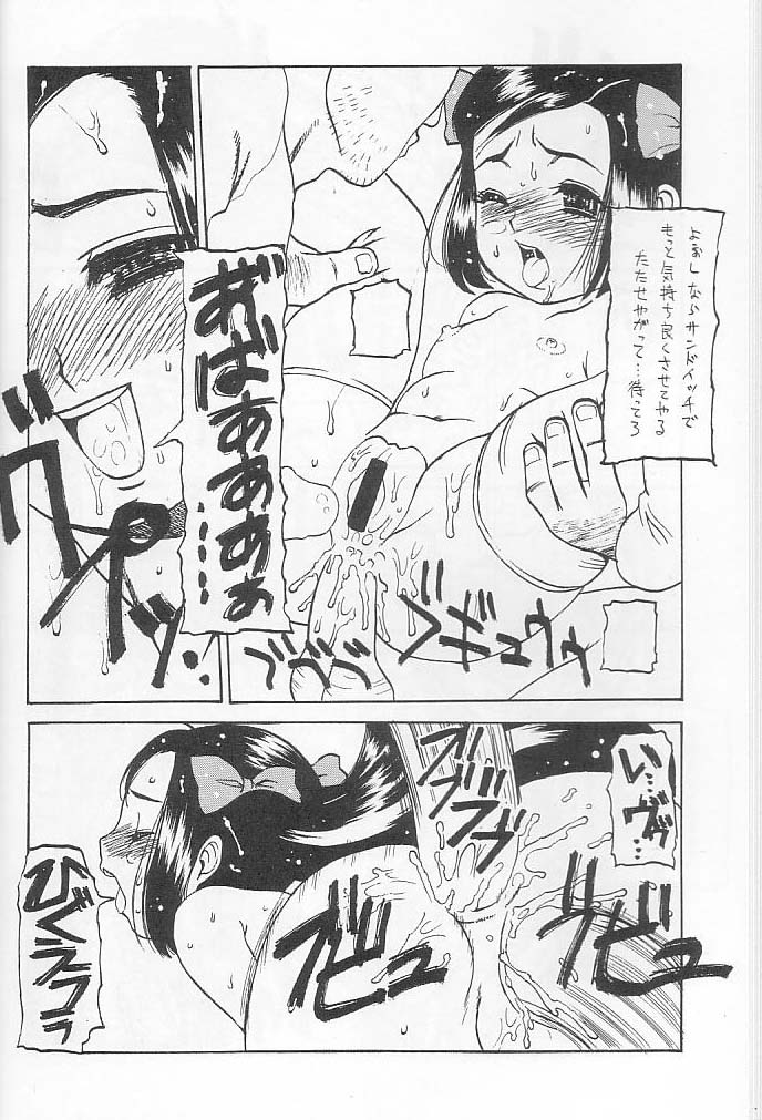 (C59) [ST.DIFFERENT (Various)] OUTLET 6 (Various) page 12 full