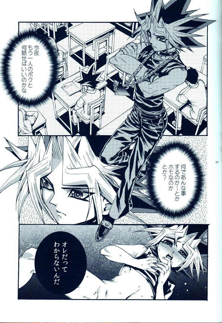 (C81) [Quartzshow (Hari)] Aurora 2 (Yu-Gi-Oh!) page 32 full