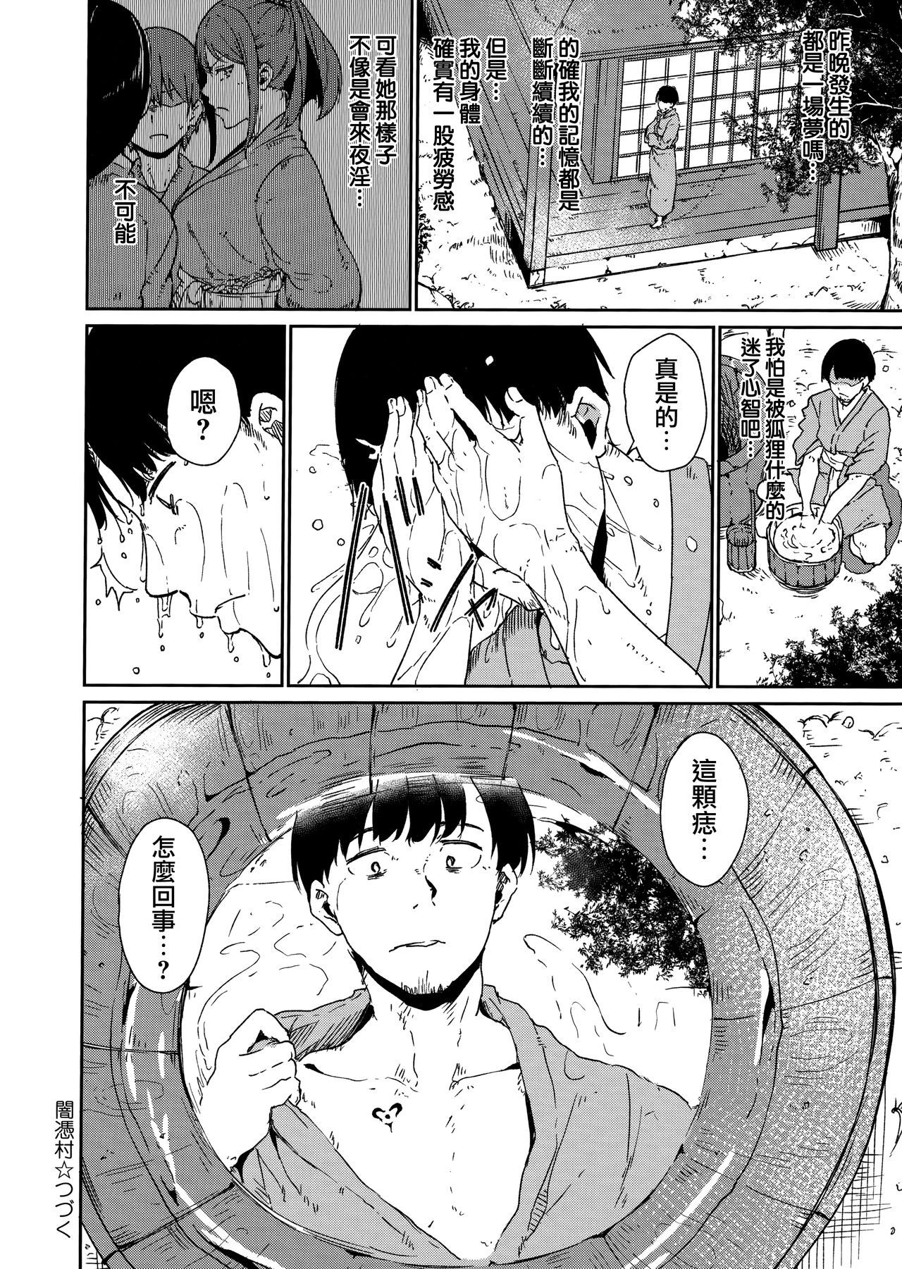 [Alp] Melty Limit ch.1-4 [Chinese] [無邪気漢化組] page 38 full