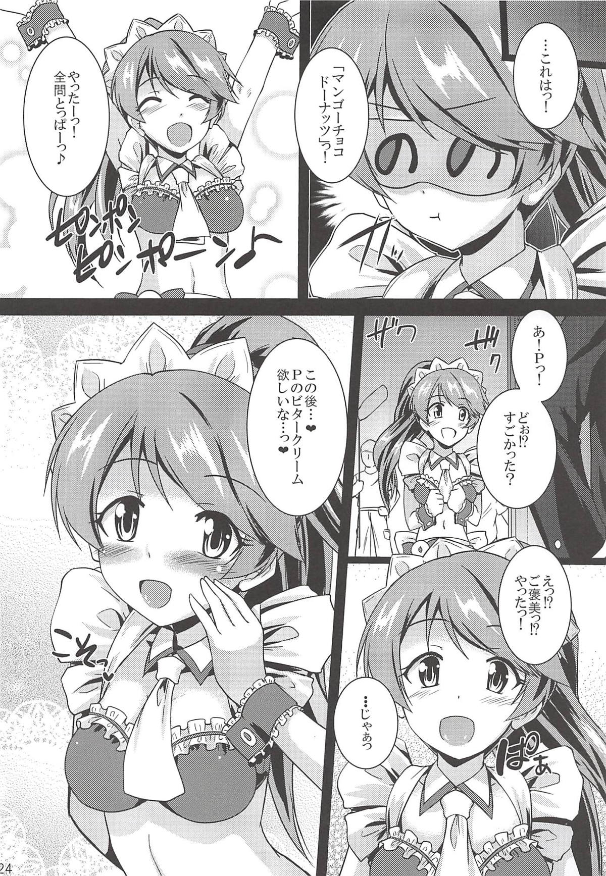 (C94) [Yuugen Jikkou (Gonzaburo-)] H ni Norinori Noriko-chan (THE IDOLM@STER CINDERELLA GIRLS) page 23 full