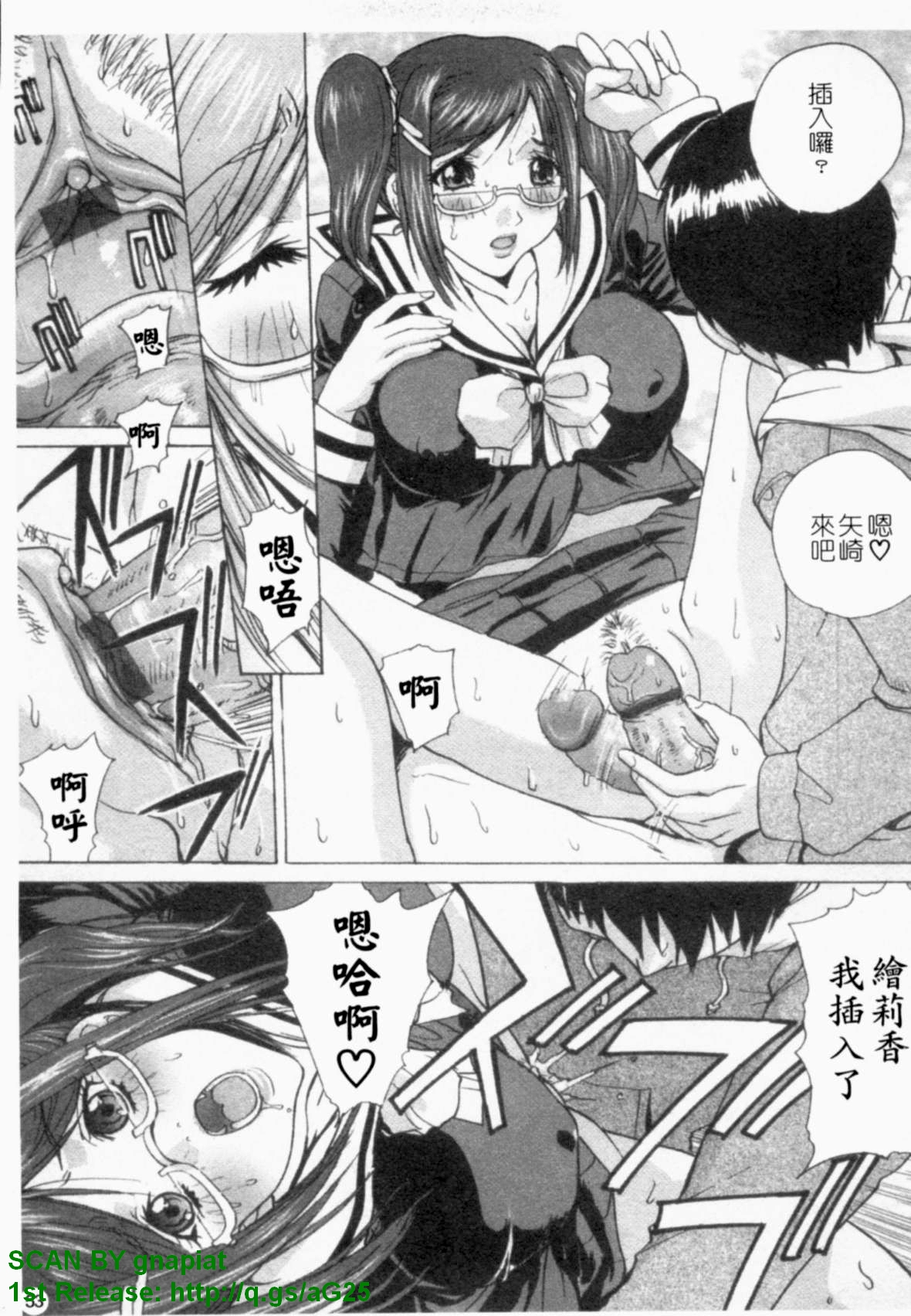 [Kika = Zaru] Ane ☆ Fes | 鄰家大姊姊 [Chinese] page 54 full
