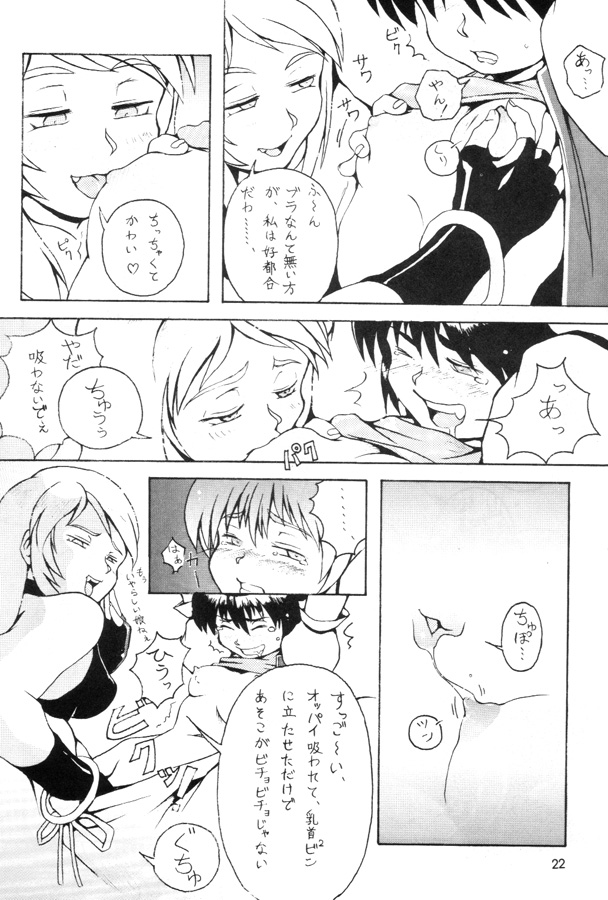 Kuro Hige 1 (ggx) page 21 full