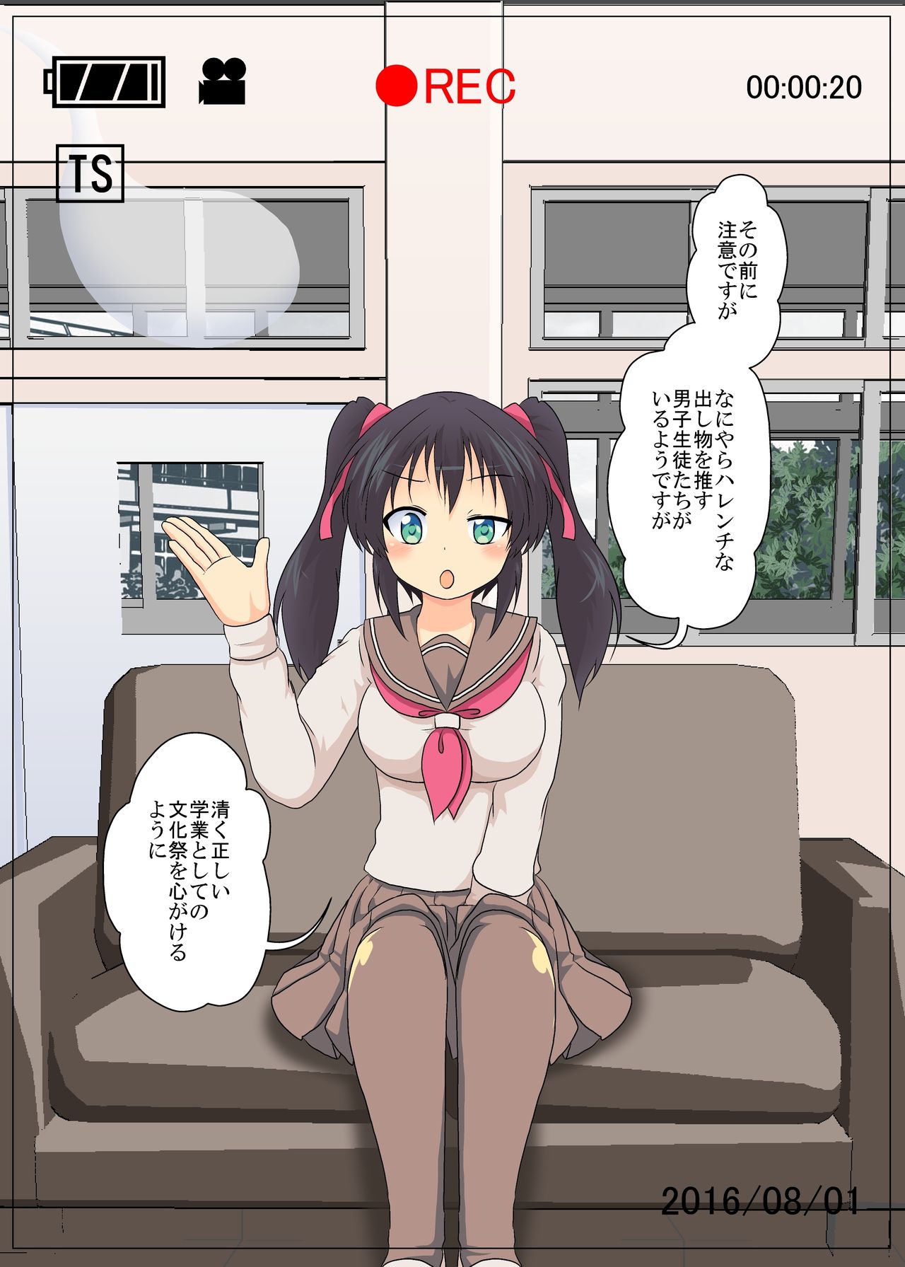 [Ameshoo (Mikaduki Neko)] Onnanoko ni Hyoui Suru CG page 4 full