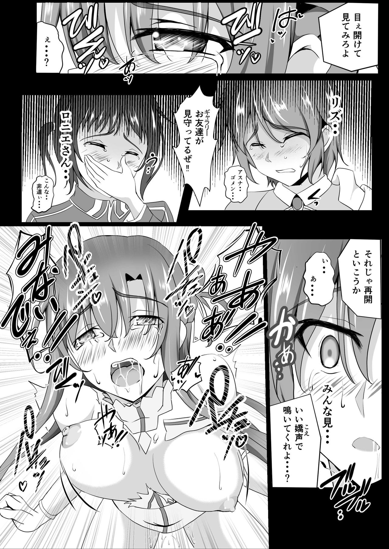 [Tree ga Muttsu (Mutuki Shin)] Senkou Yuugi IV (Sword Art Online) page 13 full