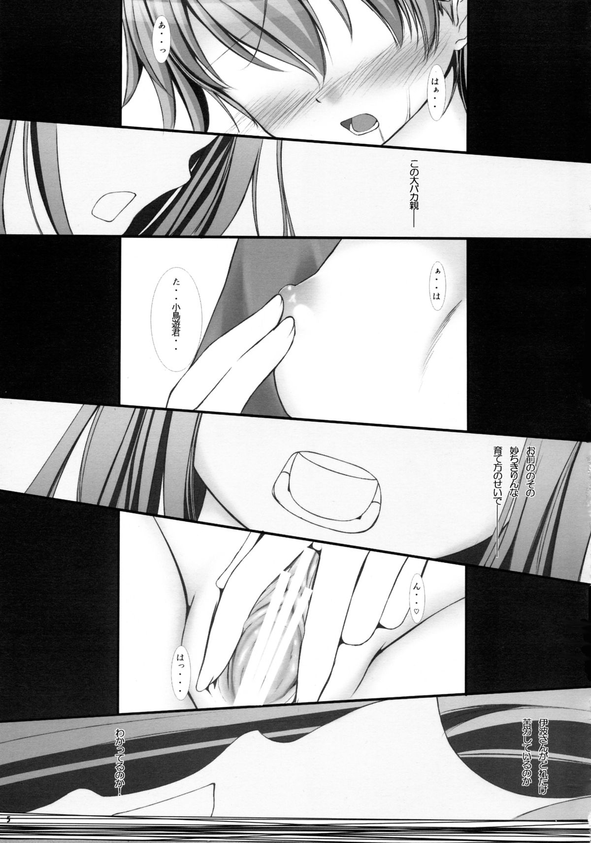 (C78) [IV VA SHIN (Mikuni Mizuki)] Mousou Working!! (WORKING!!) page 4 full