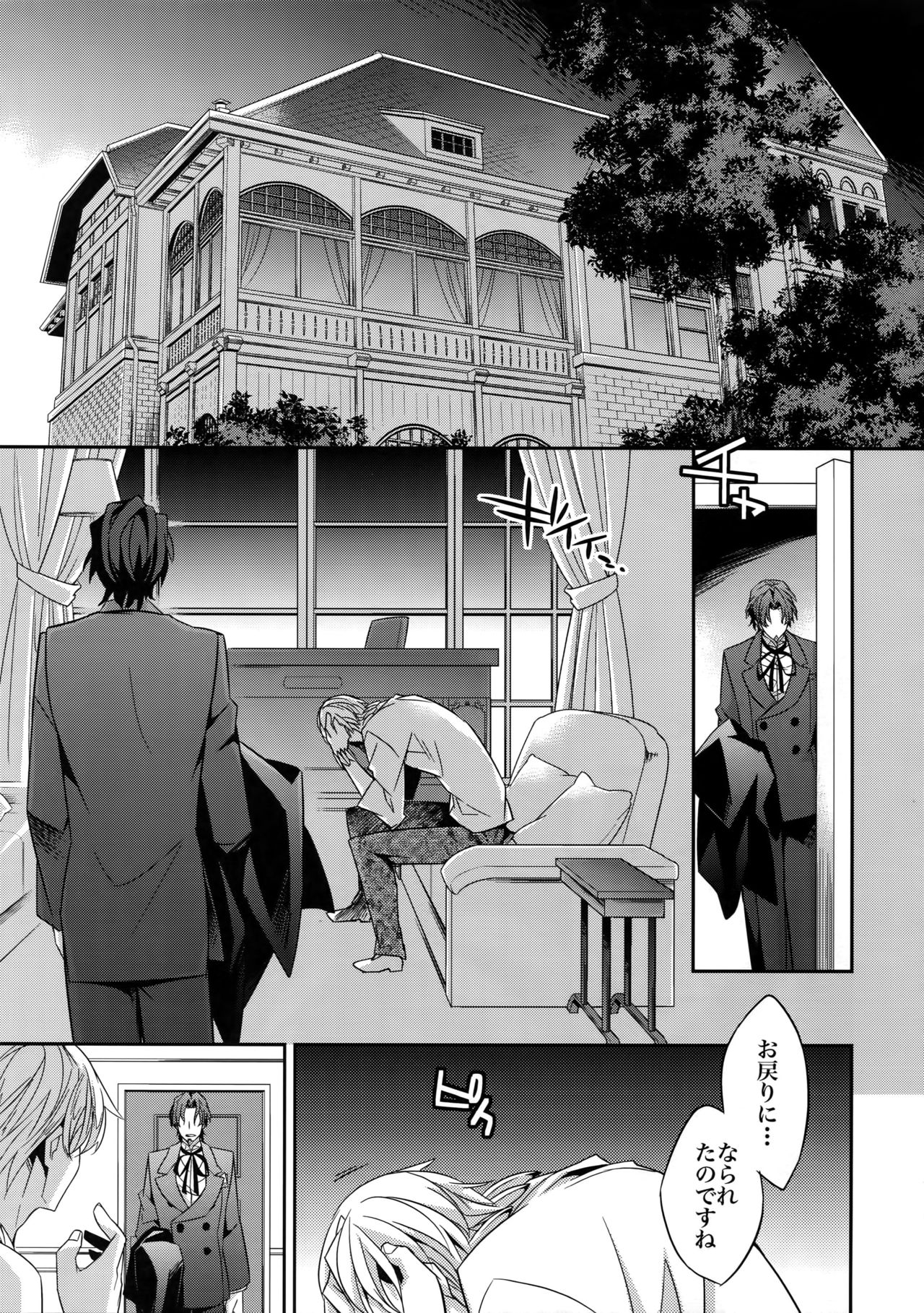 (Tokiomi Festival) [Crazy9 (Ichitaka)] Kari Some no Koi 3 (Fate/Zero) page 16 full