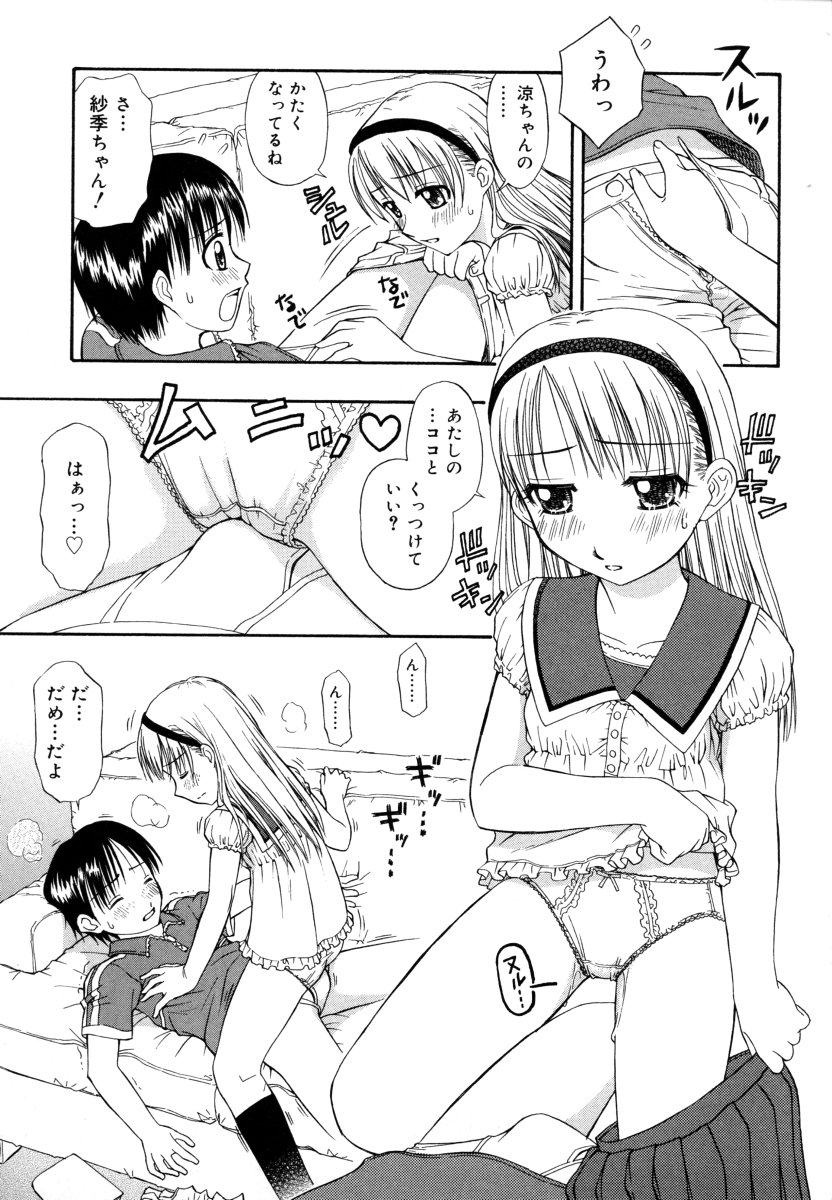 [DAIBOKKI x HANA] &er Girls page 81 full