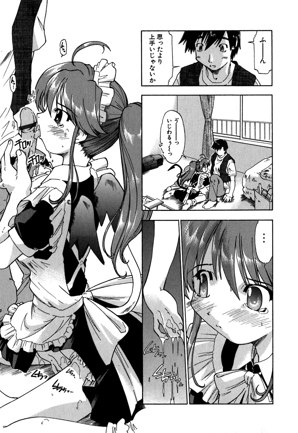 [Akishima Shun] Koi no Möbius page 174 full