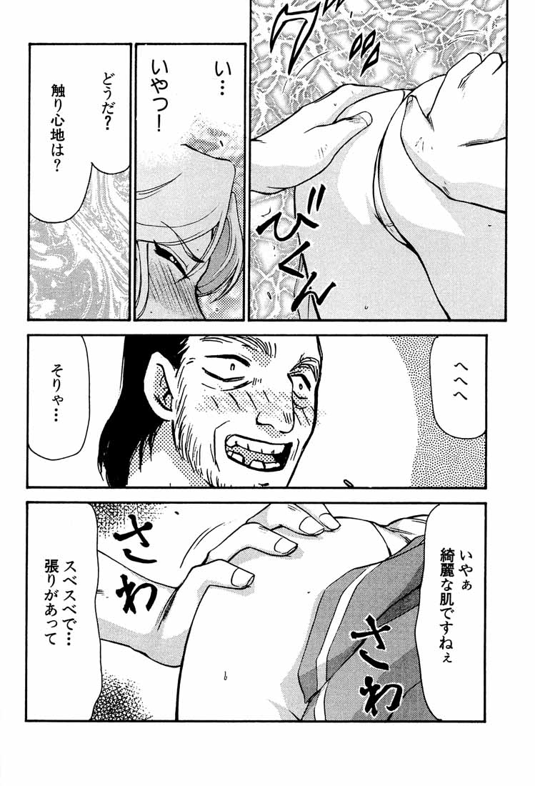 (C55) [LTM. (Taira Hajime)] Shuusaku To Issho Kain (Shusaku Replay) page 16 full