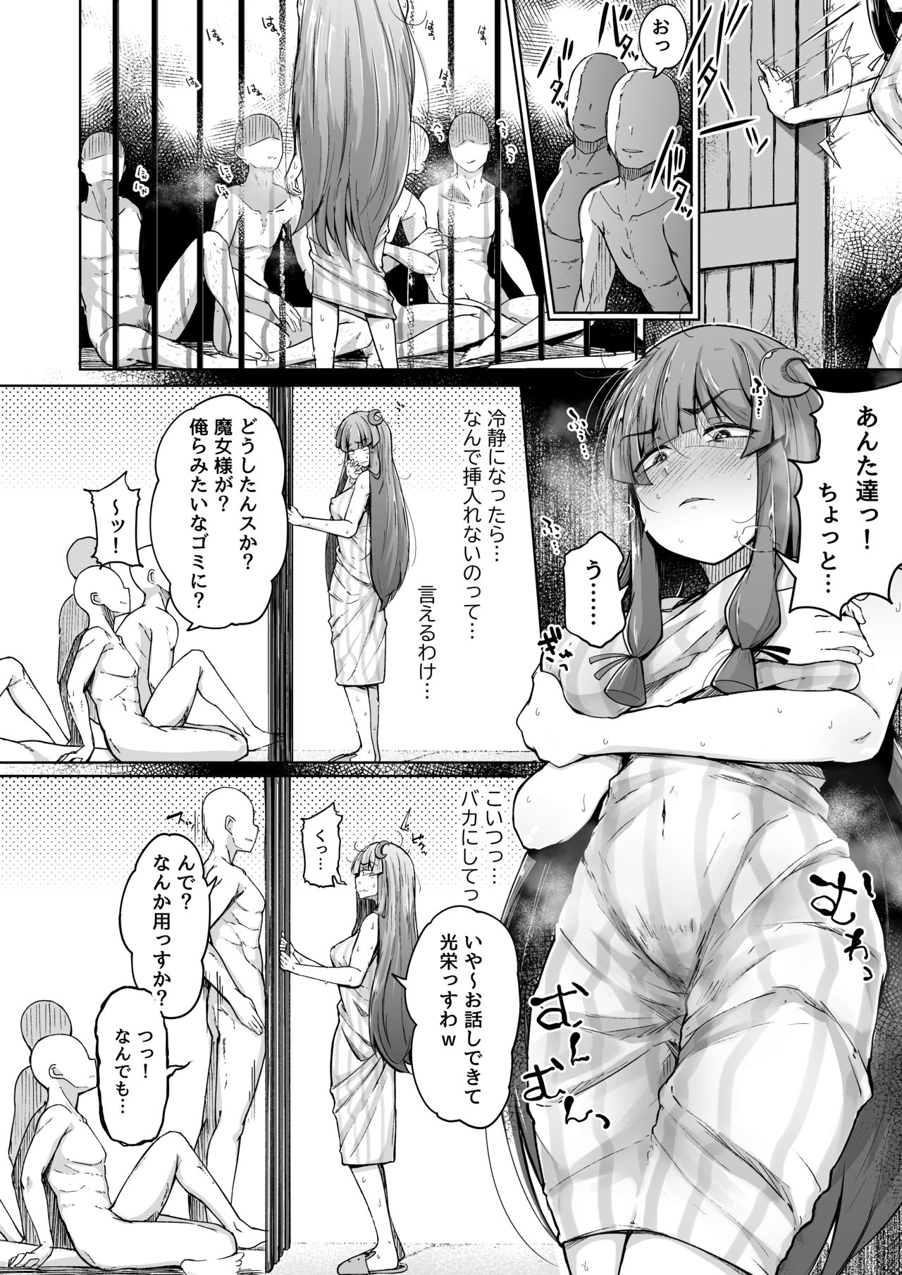 [Jikahatsudensho (flanvia)] Ana to Muttsuri Dosukebe Daitoshokan 2 (Touhou Project) [Digital] page 18 full