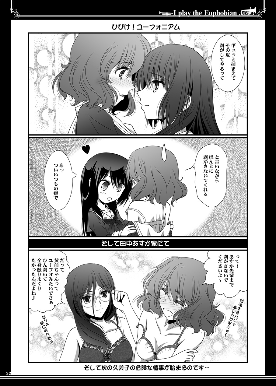 [Bijutsubu (Shiduki Michiru)] Euphobian no Hibiki Duo - Euphobian will resound. (Hibike! Euphonium) [Digital] page 32 full