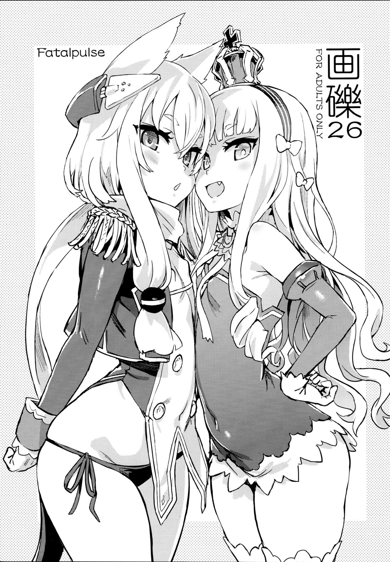 (C93) [Fatalpulse (Asanagi)] Gareki 26 (Various) [English] page 1 full