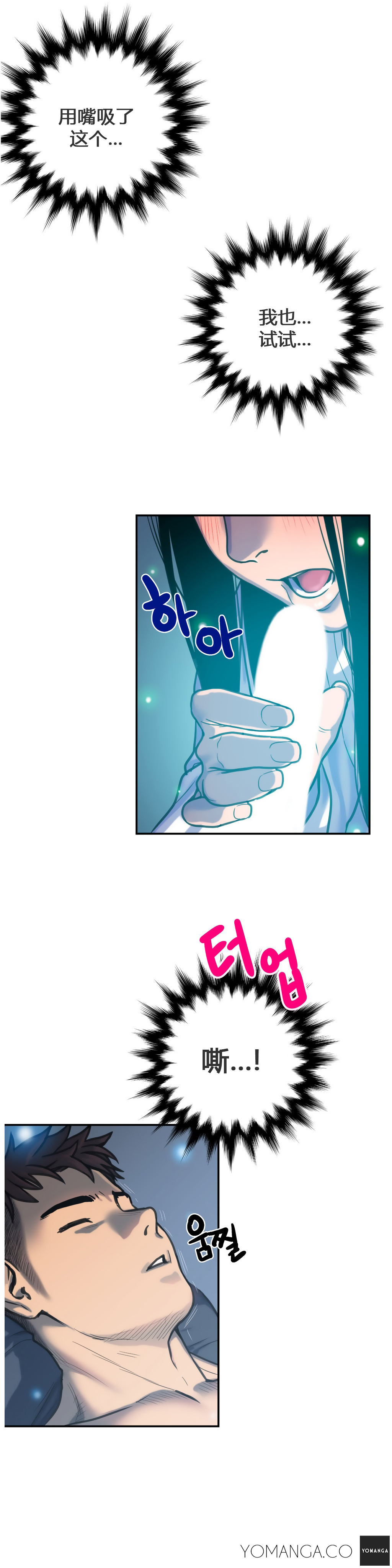 [거발한] 鬼恋 / ghost love CH.1 [中文/Chinese] page 48 full
