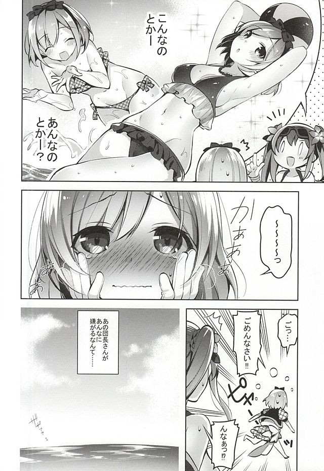 (SC2015 Autumn) [Jitaku Ijouari! (Neet)] Danchou-san ga Mizugi o Kinai Riyuu (Granblue Fantasy) page 5 full