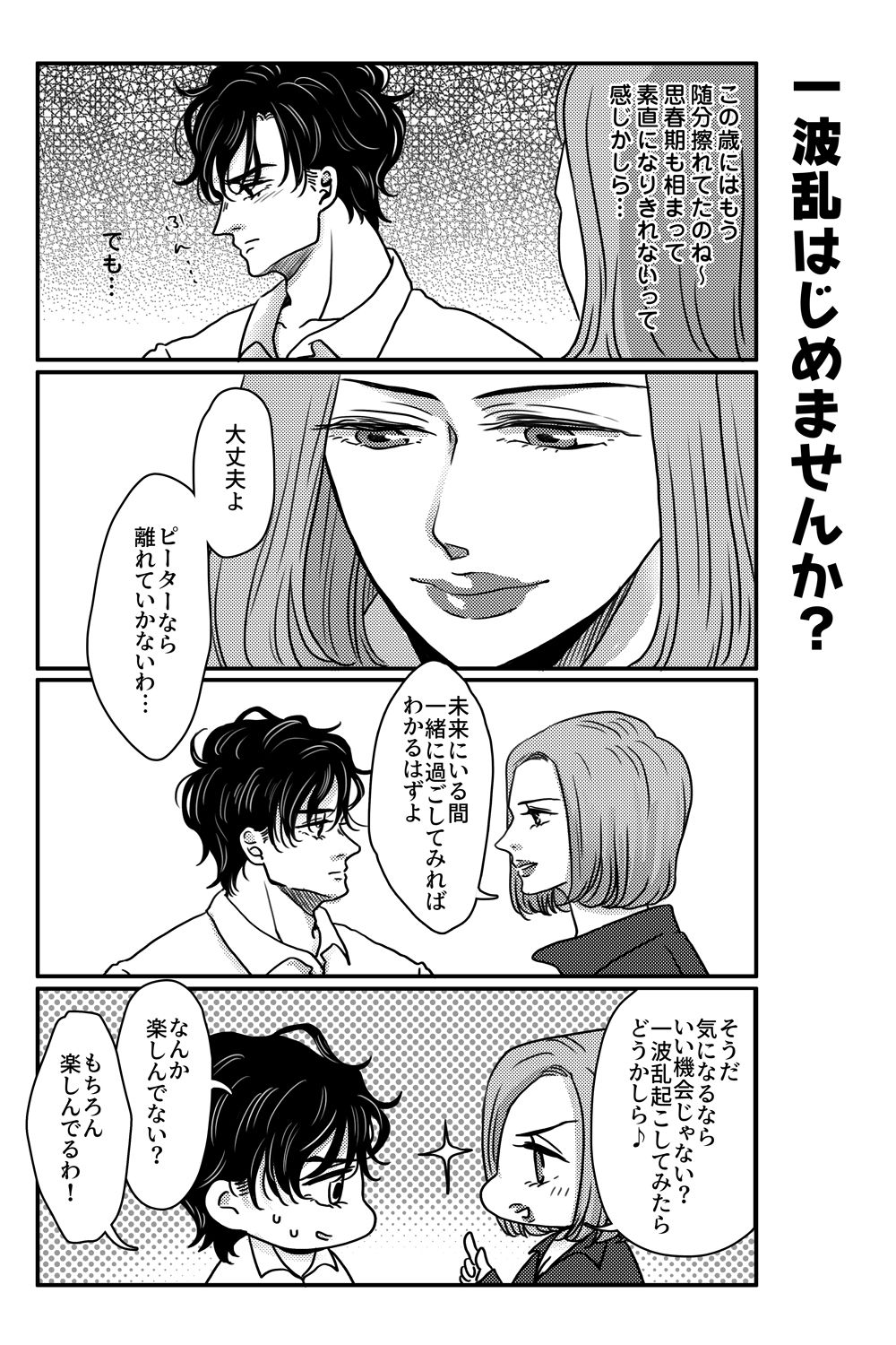 [Aoi Mikan (Aoi)] T.P.T. SANDWICH (Spider-Man: Homecoming) [Digital] page 21 full