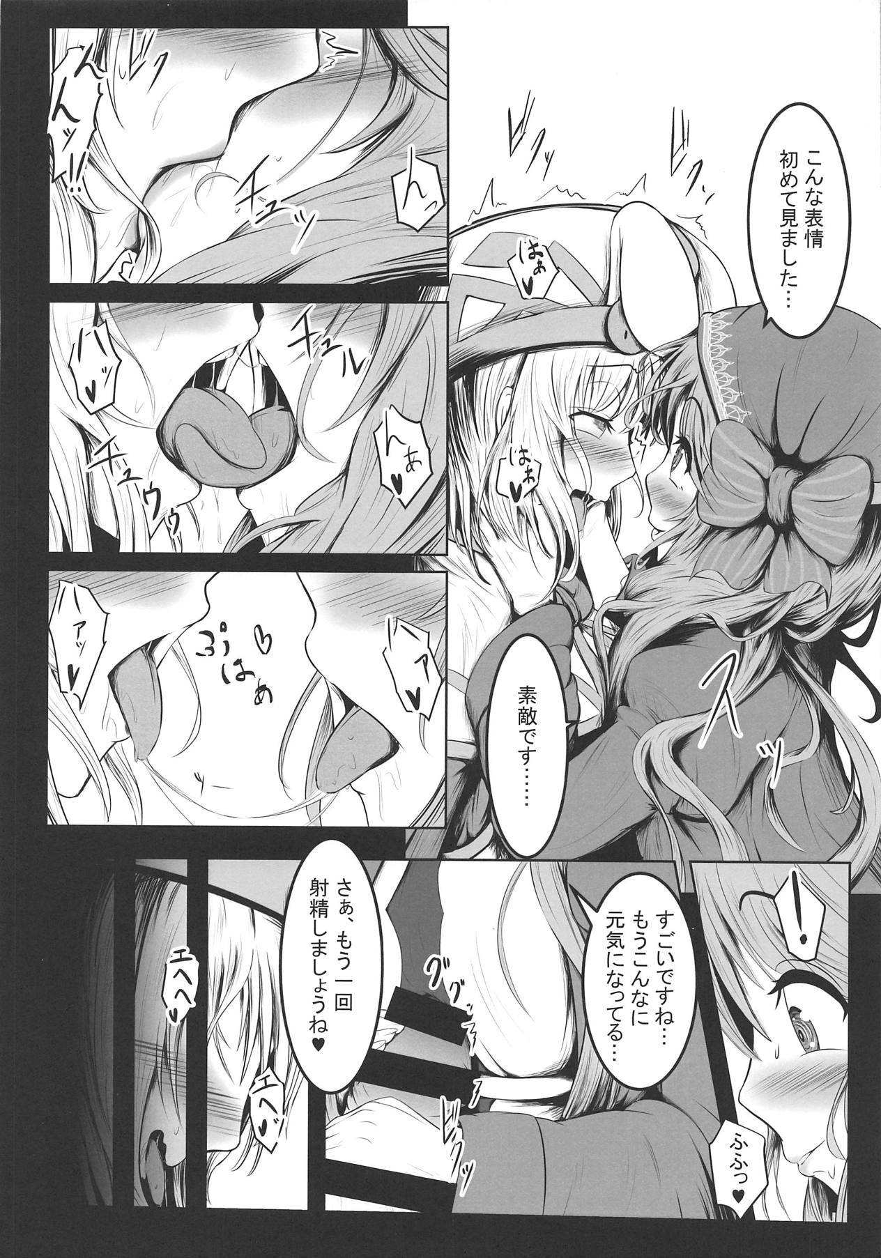 (Futaket 14) [Kinmekki Studio (monme)] Usagi Shisai to Gyoushounin (Sennen Sensou Aigis) page 11 full