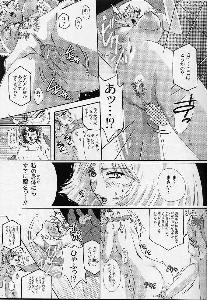 (C64) [Studio Mizuyokan (Higashitotsuka Rai Suta)] 180Msp (Mobile Suit Gundam) page 10 full