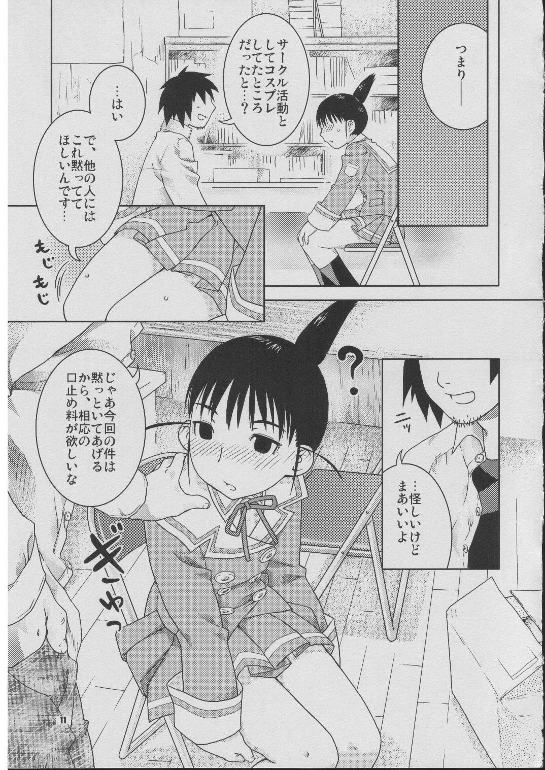 (CSP4) [Nekomataya (Nekomata Naomi)] Fude Asobi (Genshiken) page 10 full