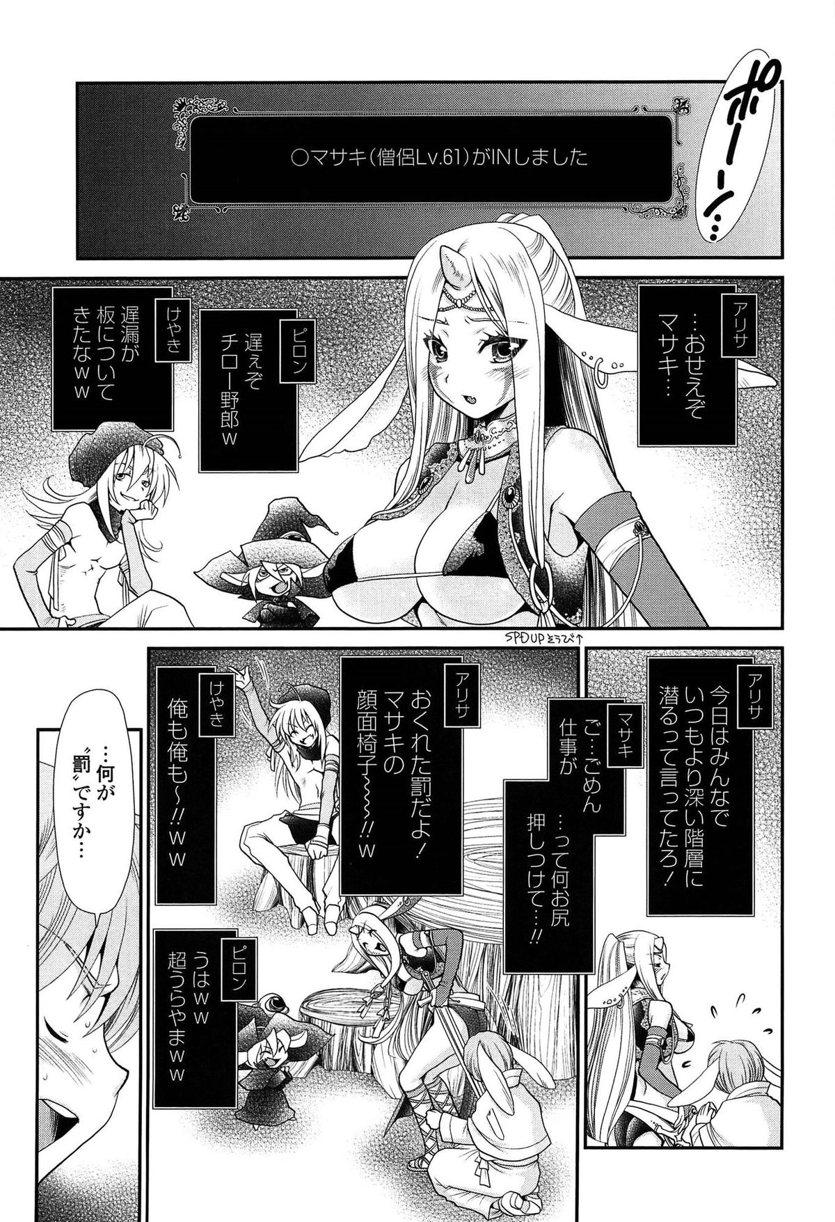 [Sanada Rin] Ano ne, Watashi ne page 152 full