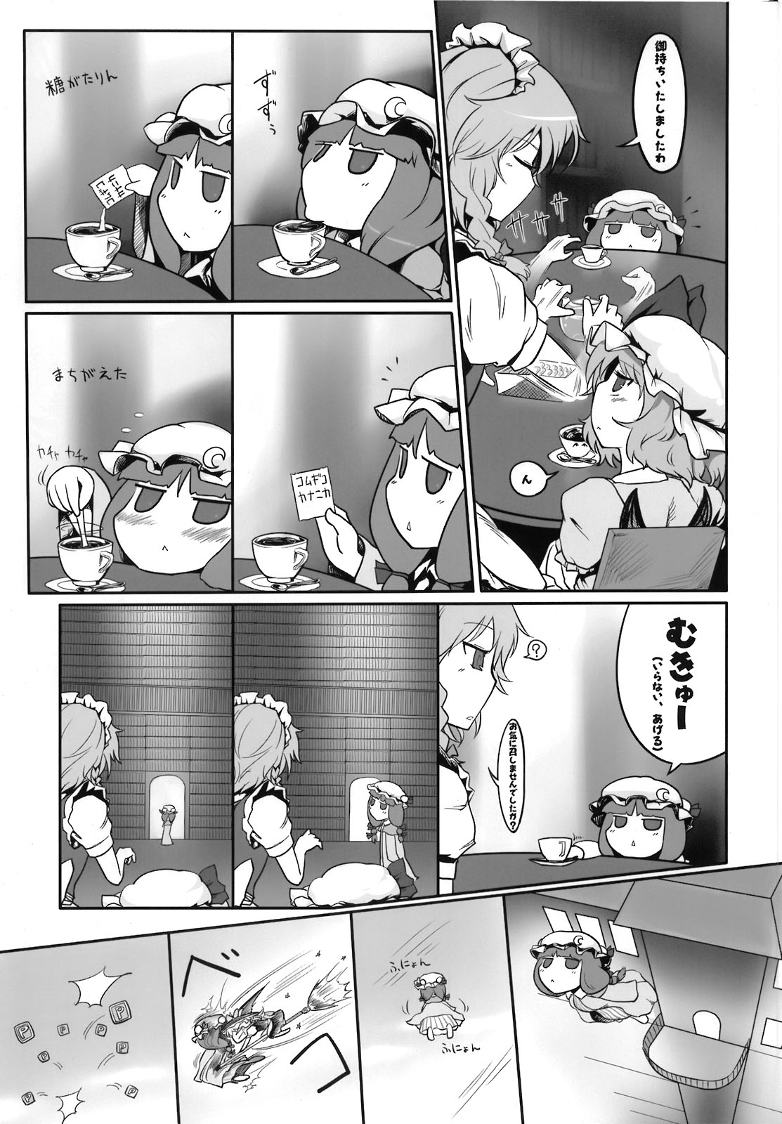 (C76) [Martal (Various)] Touhou Jii Goudoubon Hitori Gensou (Touhou Project) page 45 full