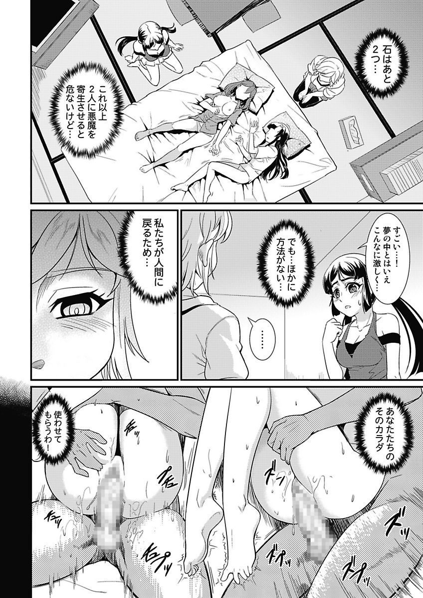 [mAn] Asoko ga 100-bai Kimochii ~Kaikan MUGEN Rensa Fukujuu Keiyaku~ Gekan [Digital] page 46 full