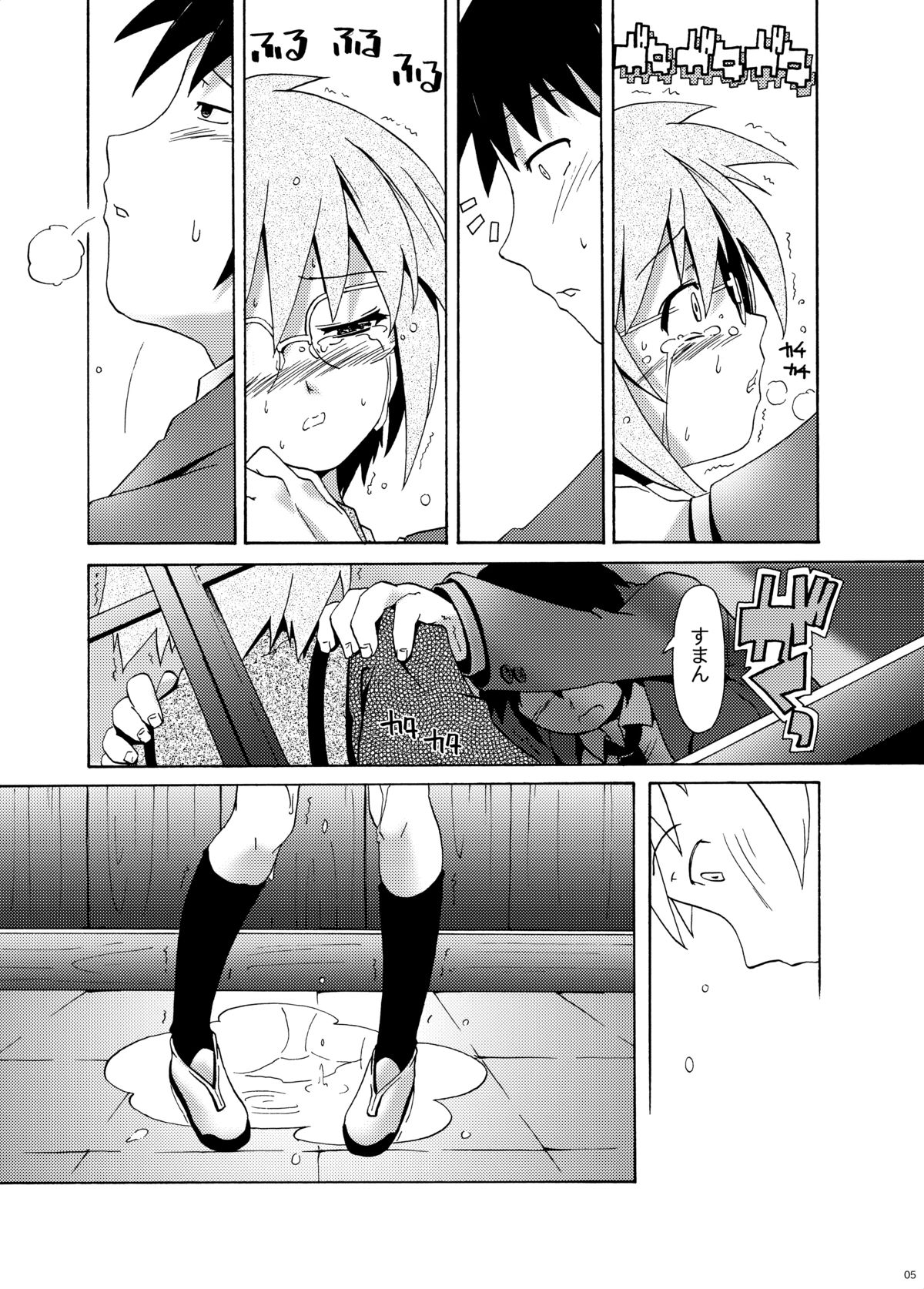 [gallery walhalla (Kanoe)] Shoushitsu Nagato no Rape (Suzumiya Haruhi no Yuuutsu) [Digital] page 4 full