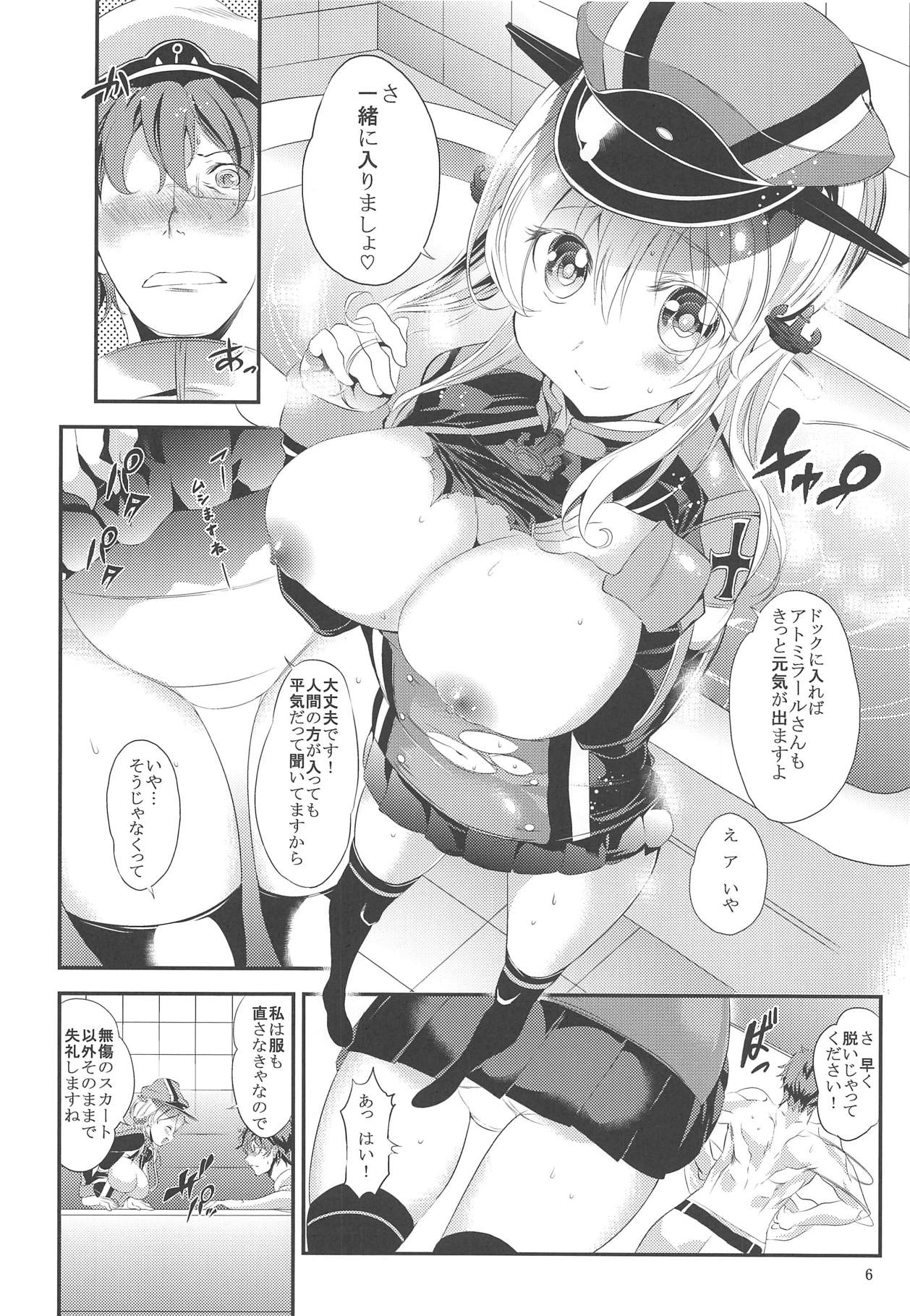 (C89) [Manbaka (Kazutaro)] Eugen-chan to Love Love 90-pun Nyuukyo Course (Kantai Collection -KanColle-) page 5 full