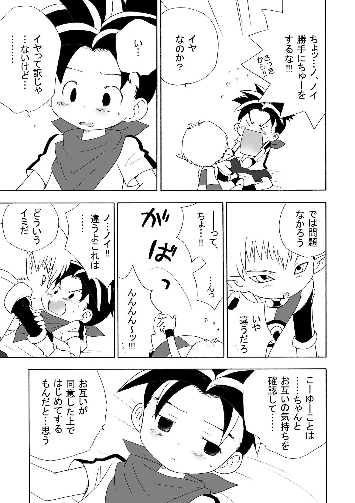 [Yumemirukoro Sugitemo (R)] LITTLE☆DARLING (BLUE DRAGON) page 11 full