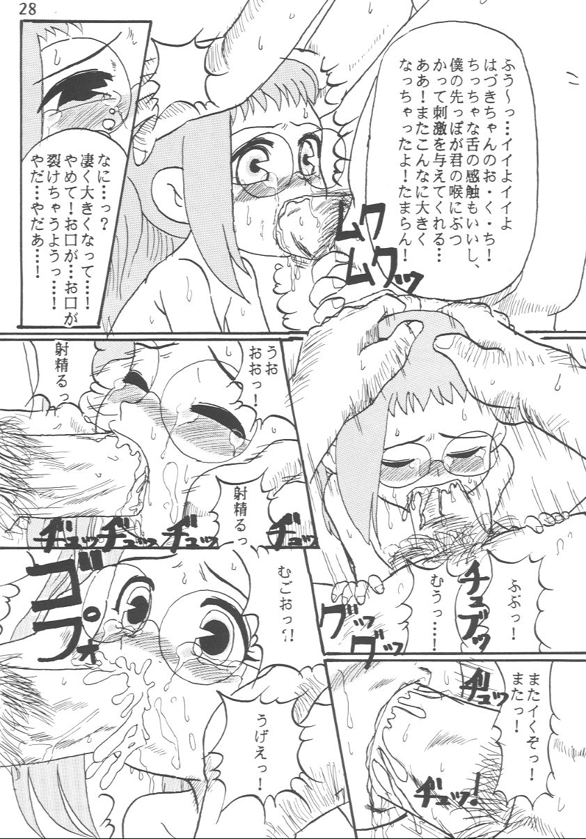 [Taishikan (Kafuka)] Nie Matsuri (Ojamajo Doremi) page 26 full