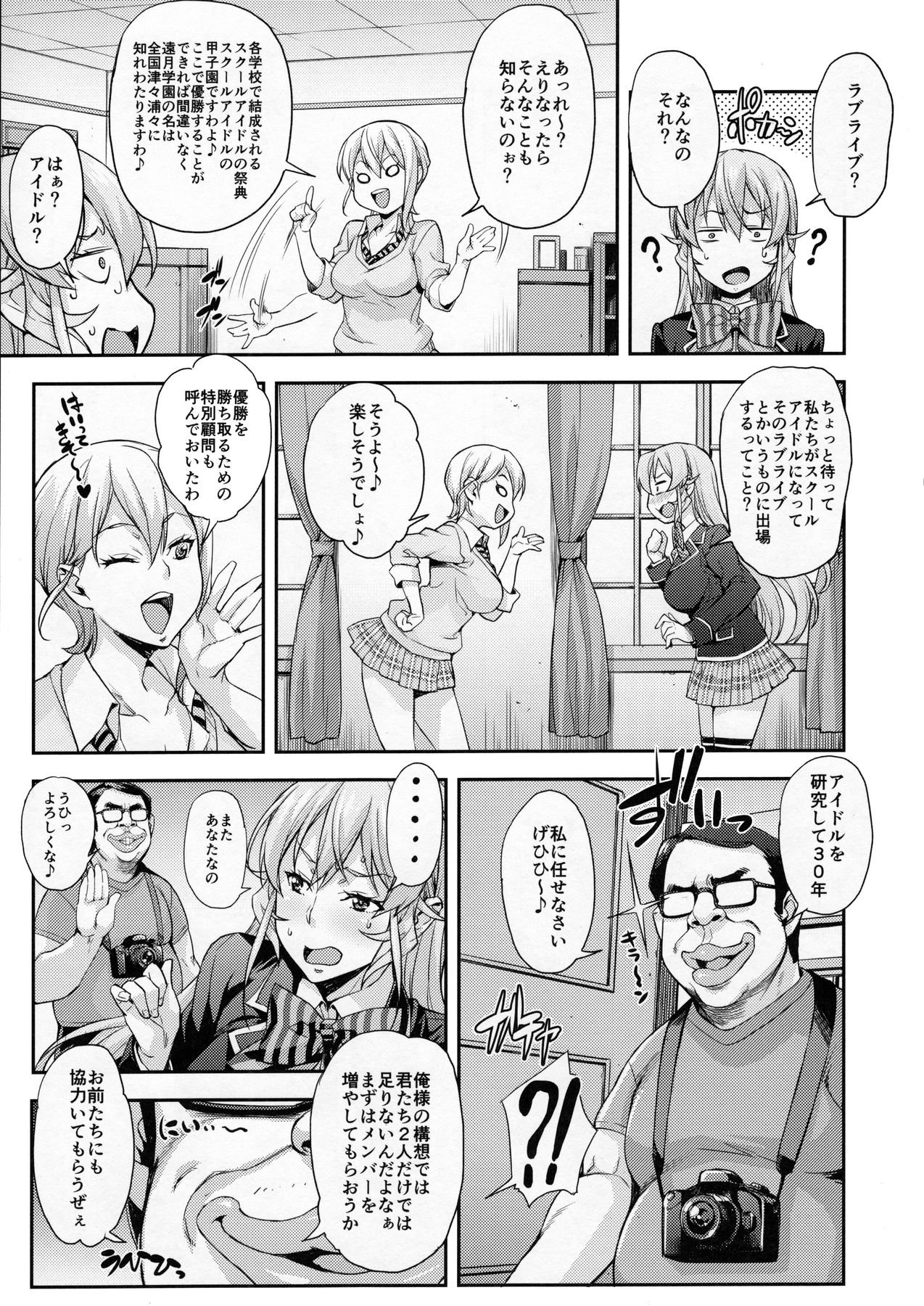 (C90) [Mix Fry (Takurou)] Oagariyo! (Shokugeki no Soma) page 4 full