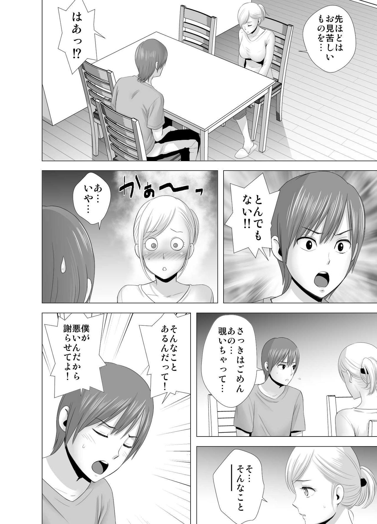 [Yamakumo] atarasii oneesan page 15 full