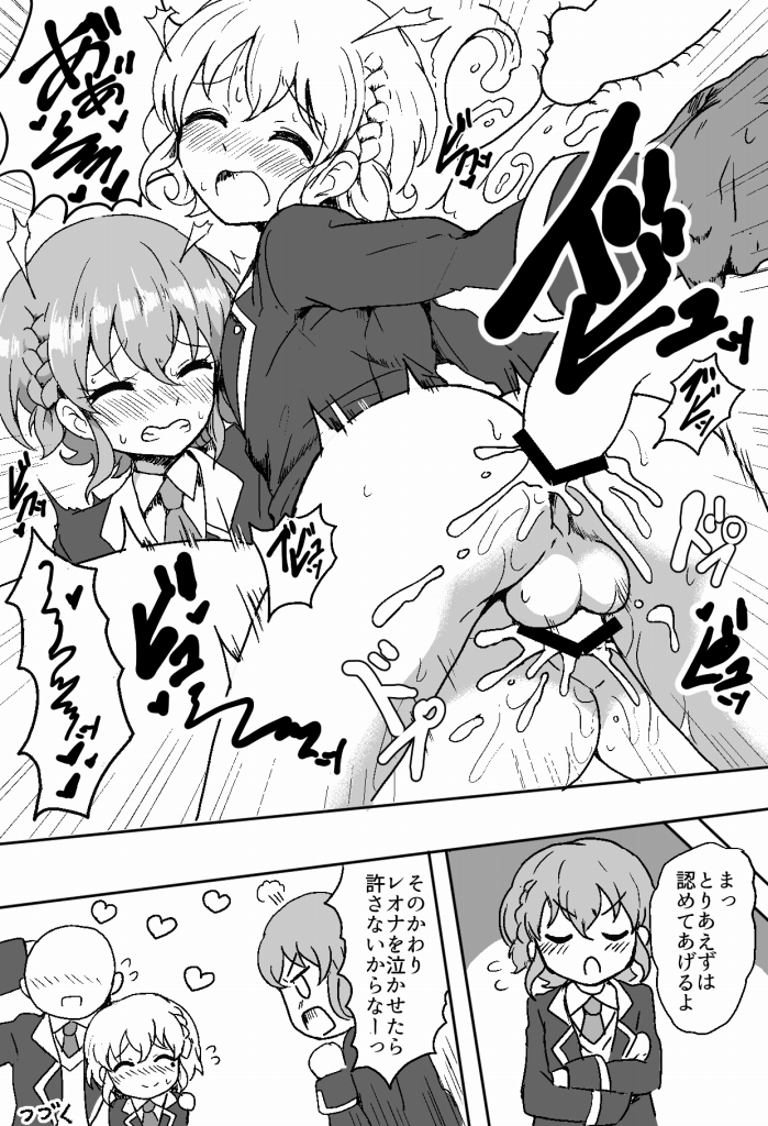 [Hamusuta-nonikomi (Motsu Aki)] Suki suki daisuki Reona-kun (PriPara) [Digital] page 21 full