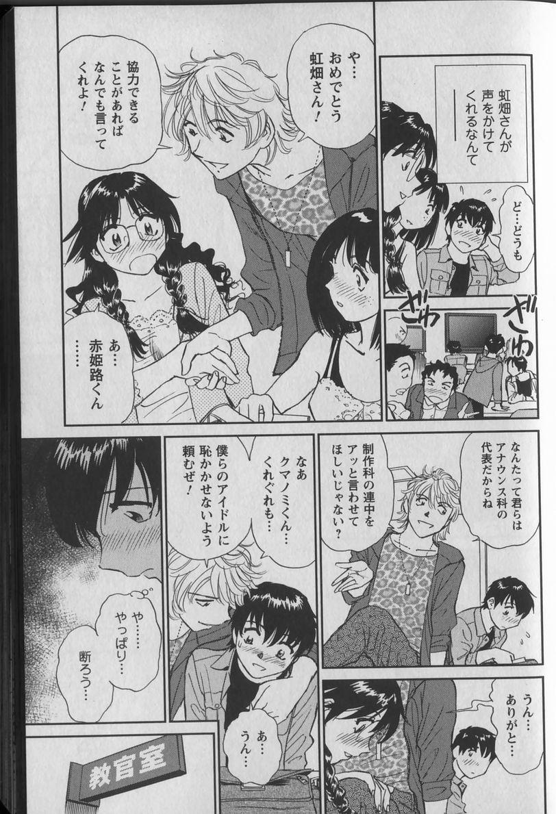 [Futamaro] Anayobi page 13 full