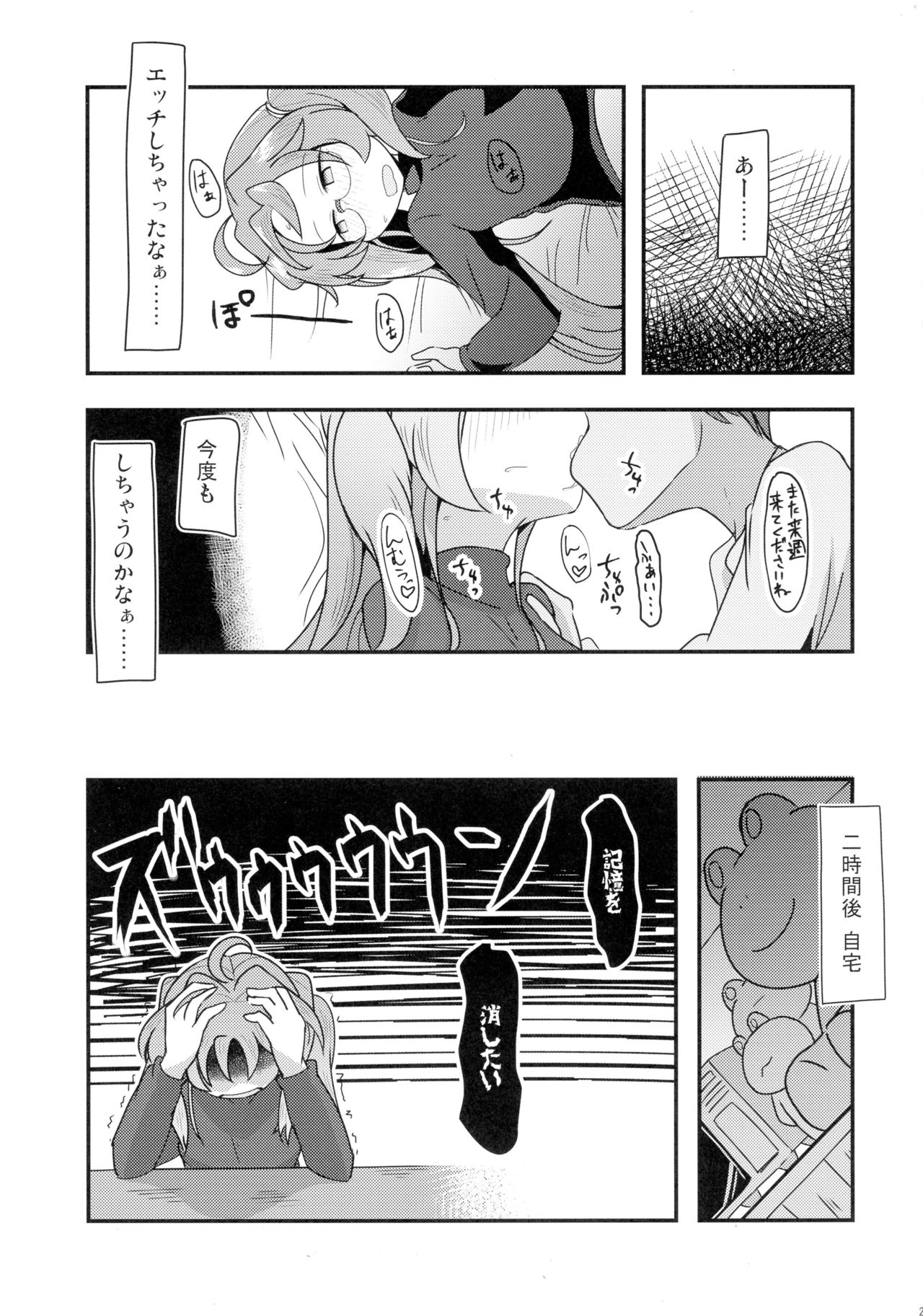 (C89) [Shoujo no You ni (Houtei Kara)] Ashita mata Ganbareru? Zenpen (Sengoku Collection) page 27 full