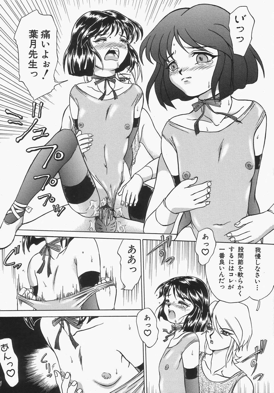 [Hayabusa Shingo] Boshi Juukan page 23 full