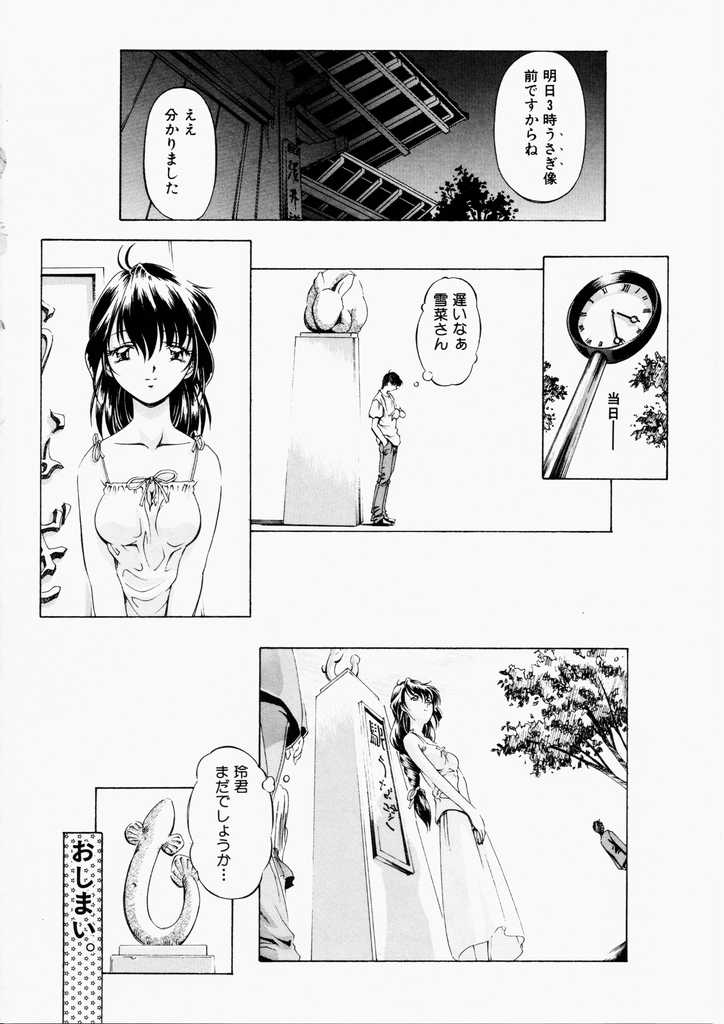 [Nakamura Uzuki] Dish Up ♥ page 36 full