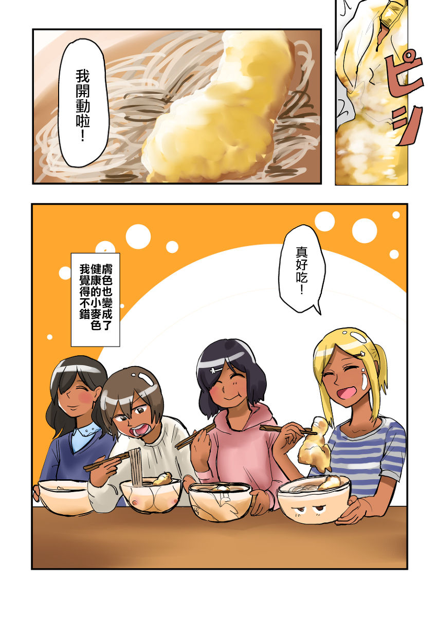 [Hazuki] Shokuhin-ka Esthe [Chinese] [沒有漢化] page 5 full