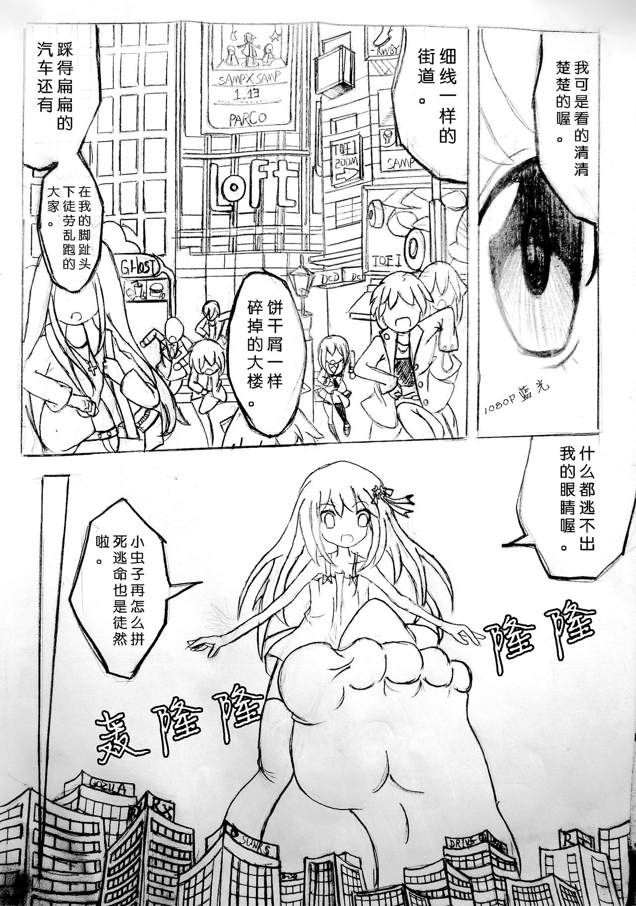 [ZSD] Zsd Project I The Interesting [Chinese] page 5 full