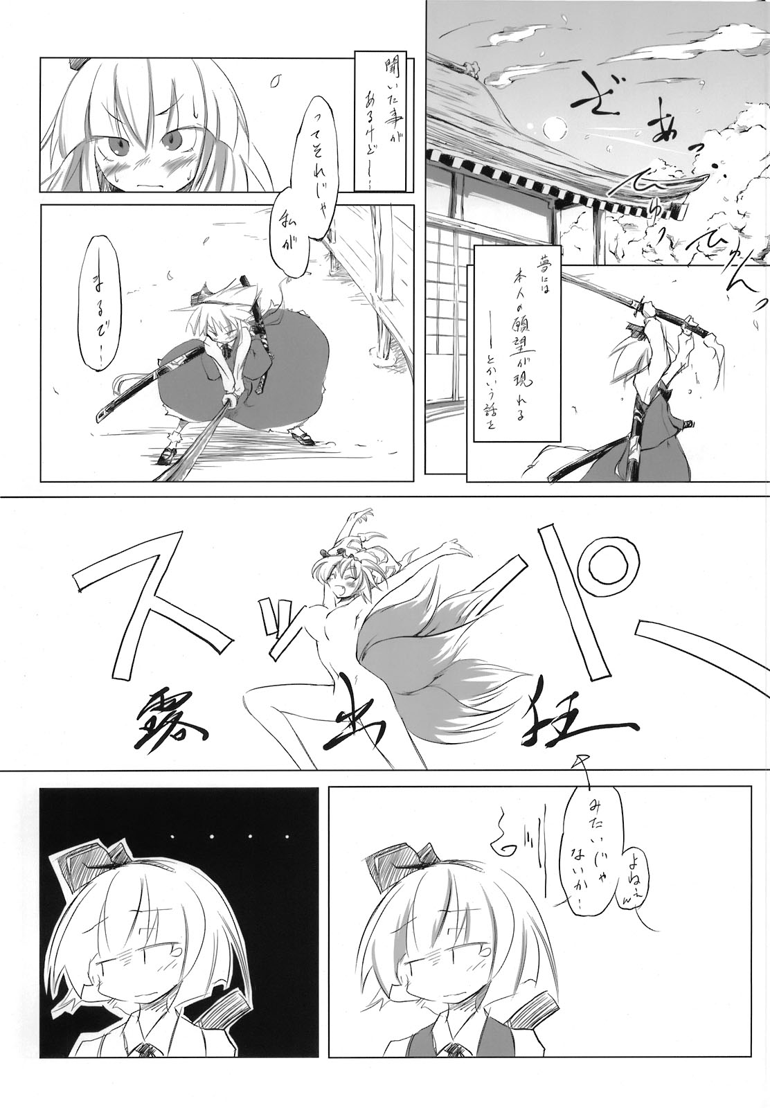 (C76) [Martal (Various)] Touhou Jii Goudoubon Hitori Gensou (Touhou Project) page 29 full