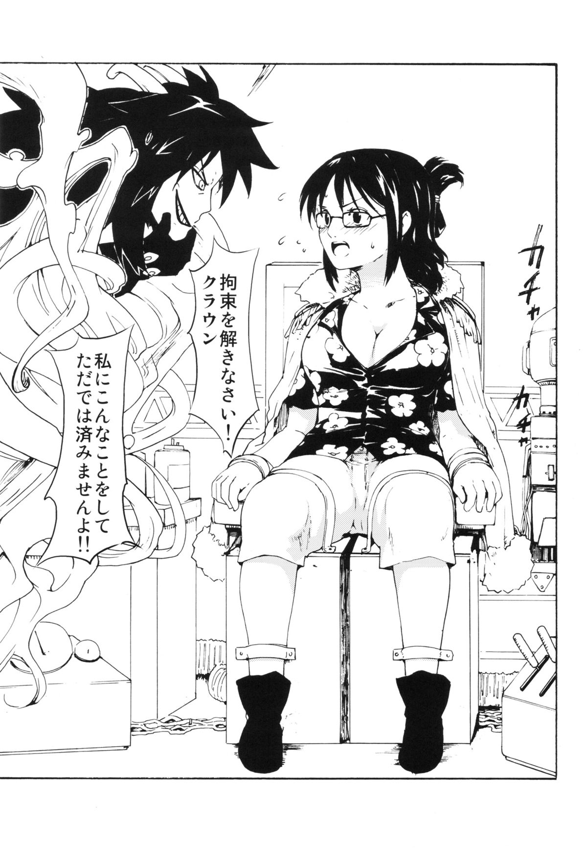 (SC57) [PARANOIA CAT (Fujiwara Shunichi)] Gokkan no Jikkenshitsu (One Piece) page 4 full
