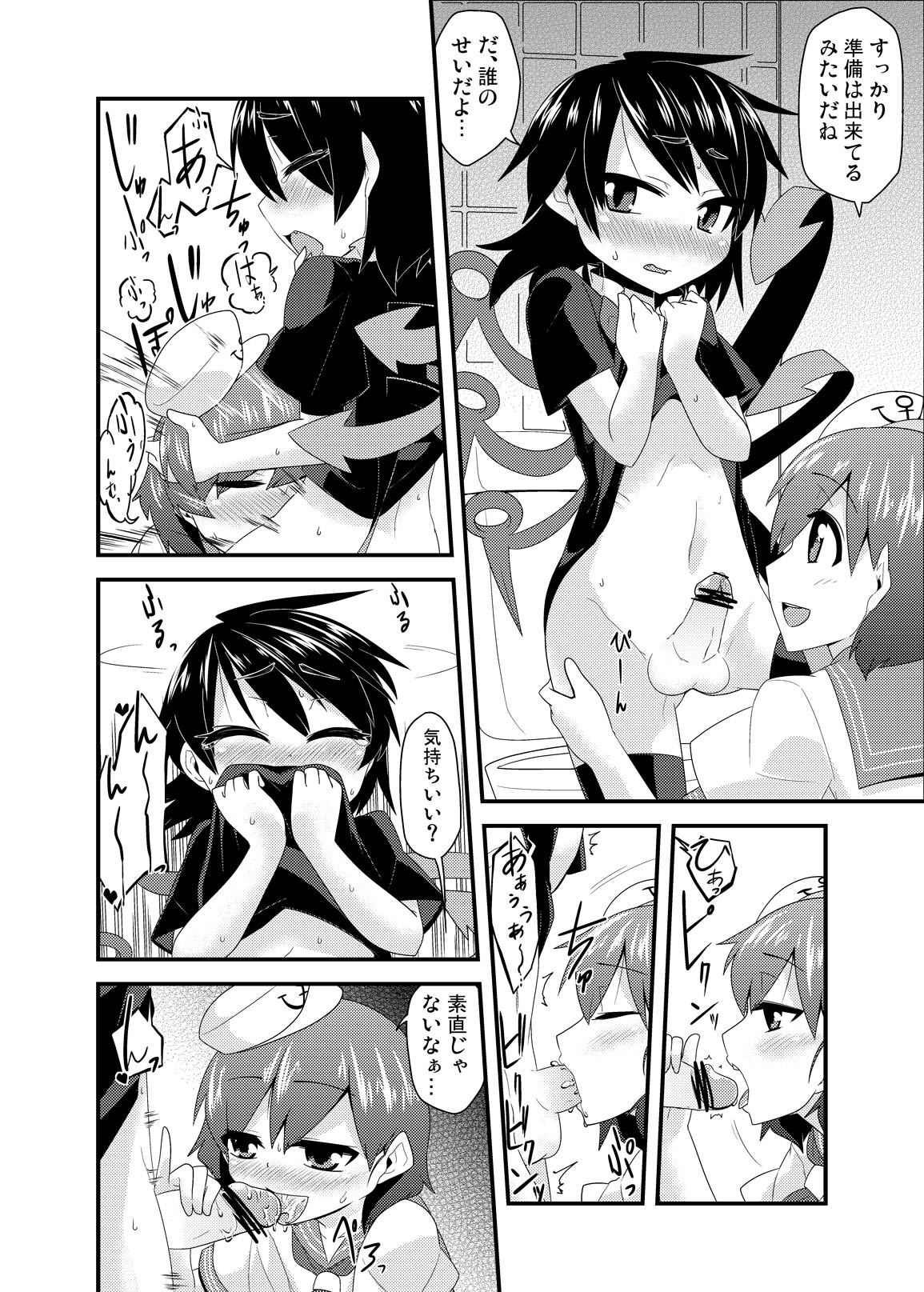 [Zenoside (Zeno)] Cosplay Josou Nue-kun (Touhou Project) [Digital] page 8 full