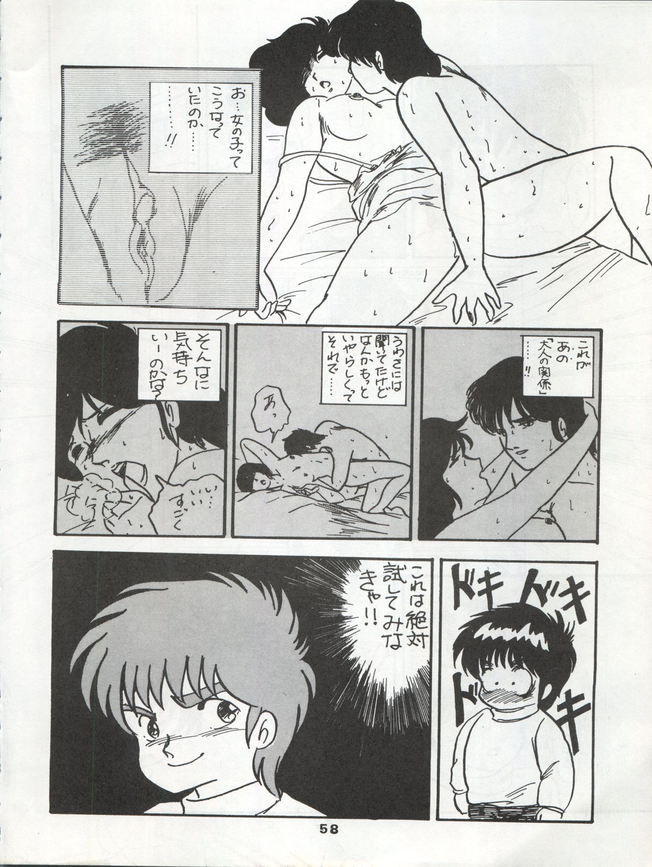 (C34) [Orange Gallery Henshuubu (Sakata Kintoki)] ORANGE GALLERY SAKATA SPECIAL (Kimagure Orange Road) page 64 full