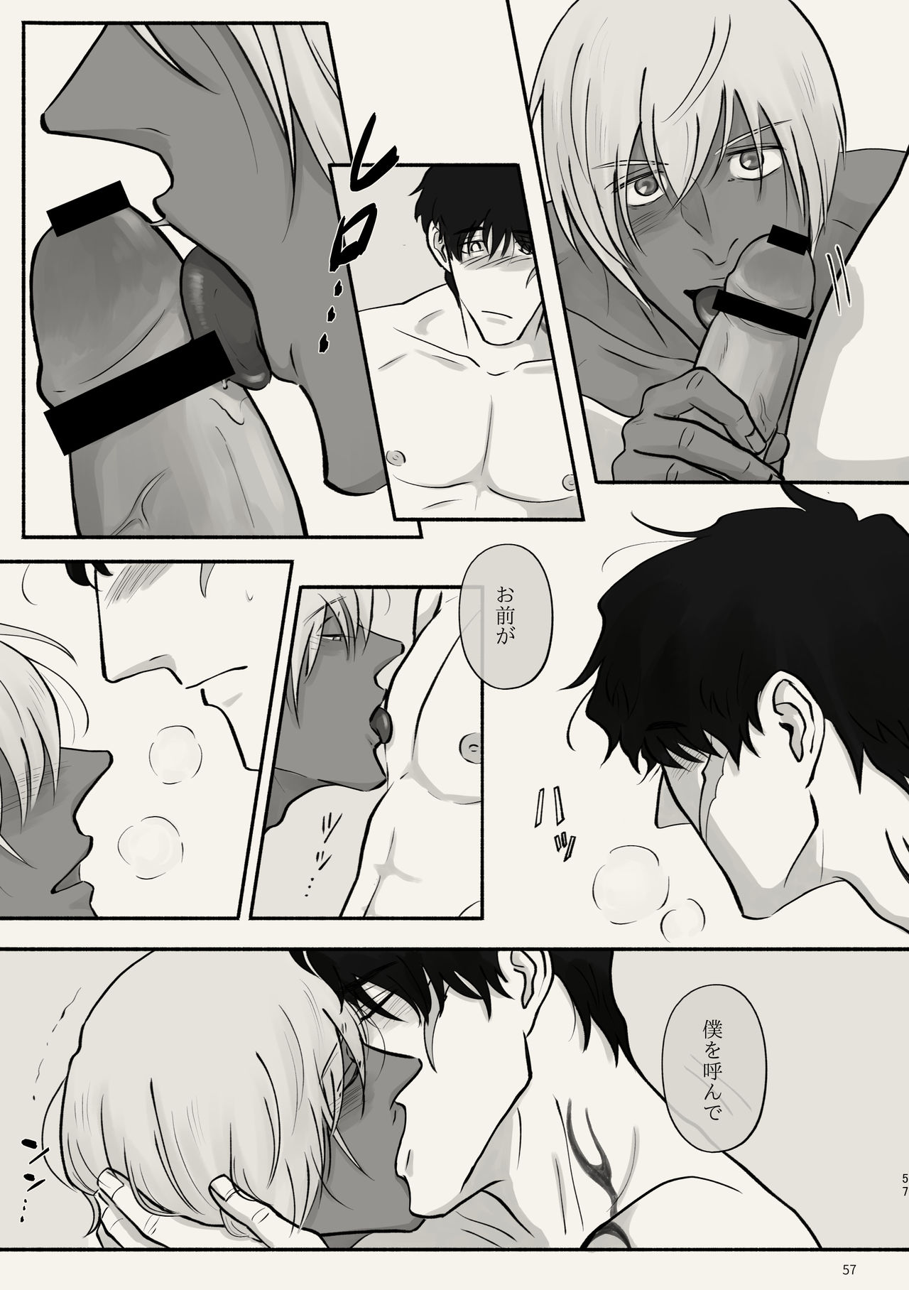 [Komatsuya (Komatsu)] Kiri Tokidoki Kasumi Tokoro ni Yori, Kimi (Kekkai Sensen) [Digital] page 57 full