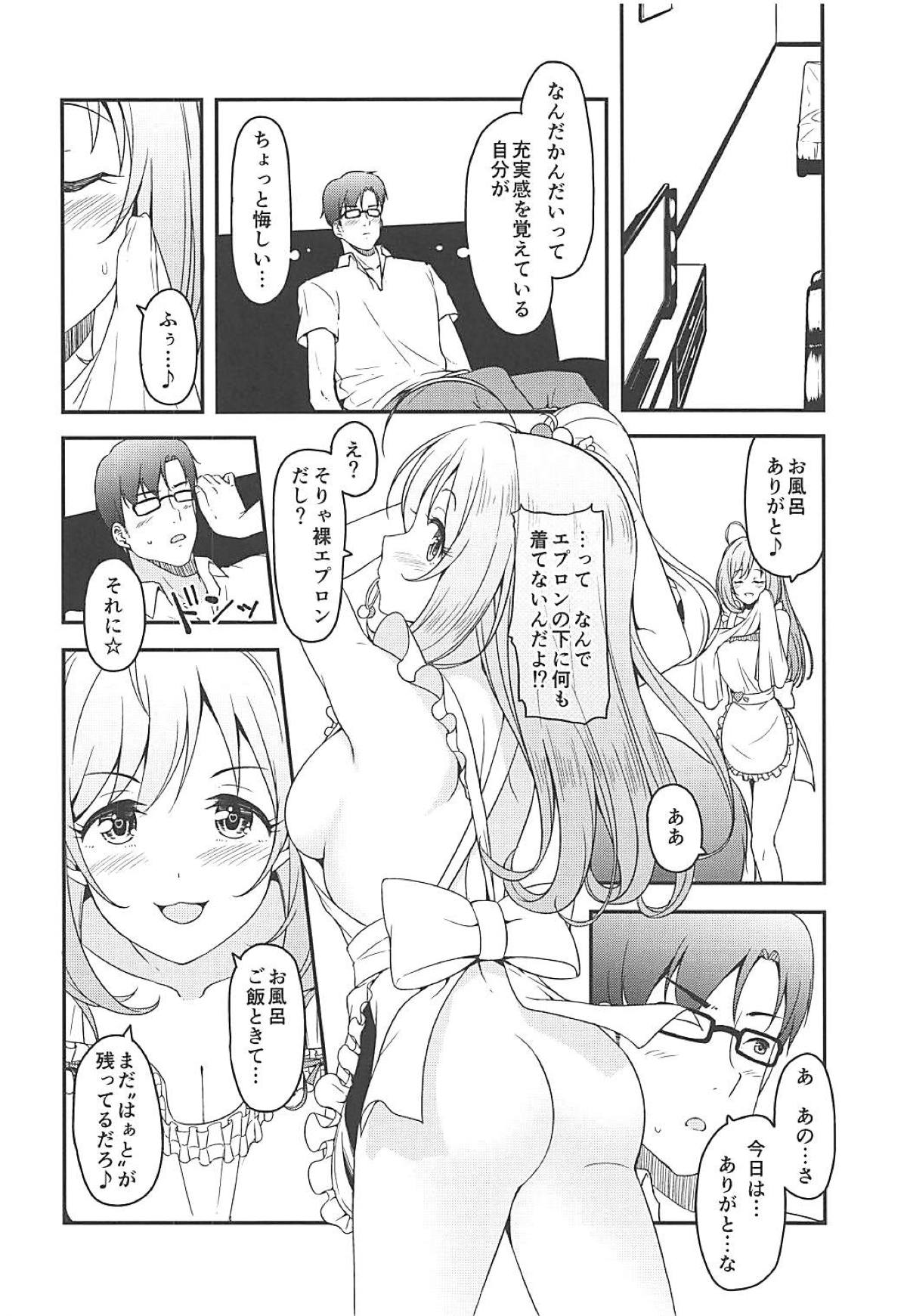 (C94) [Naruto Kenkyu Sha (Hisakabe Oto)] SWEET COHABITATION (THE IDOLM@STER CINDERELLA GIRLS) page 9 full