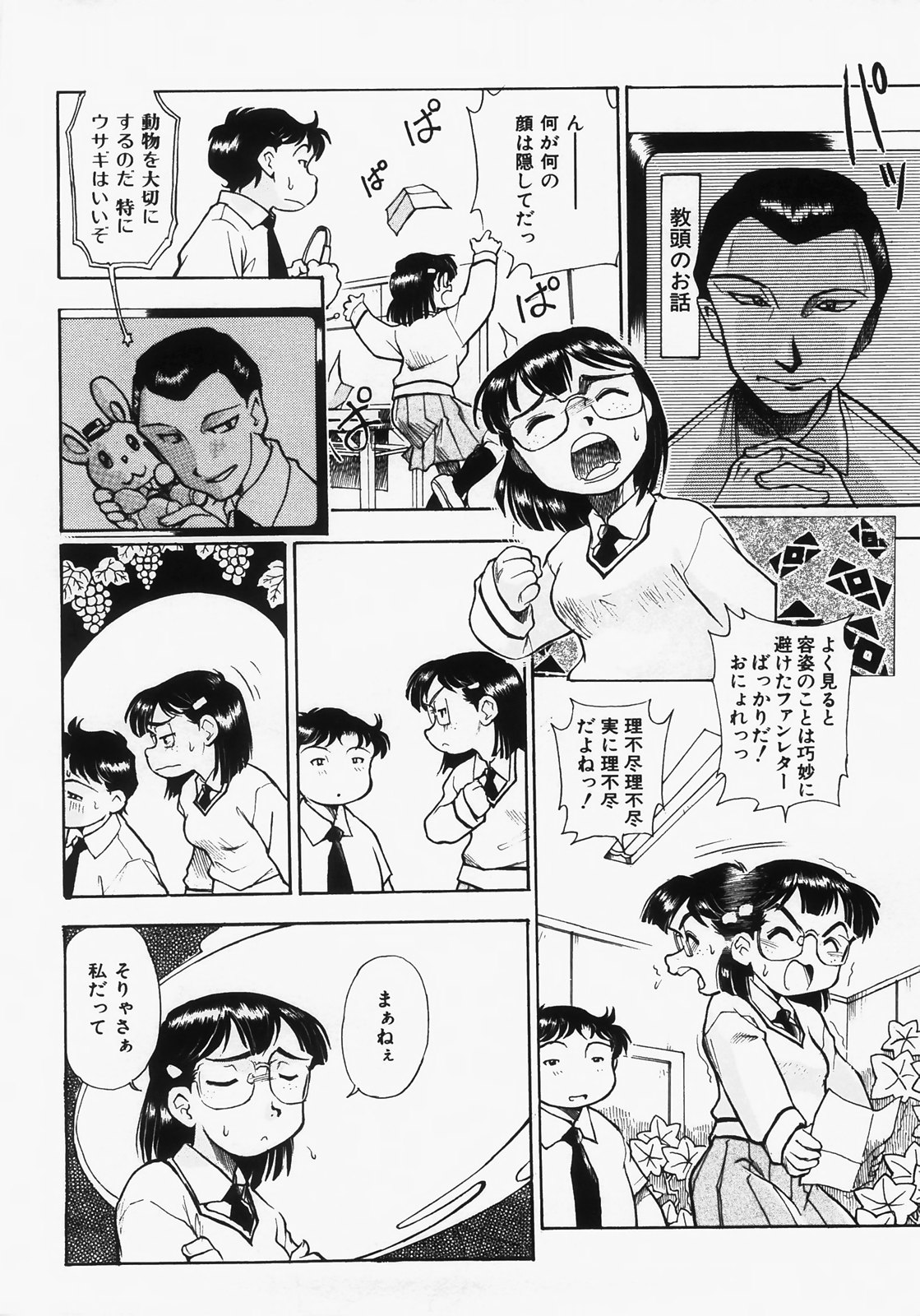 [Dohi Kensuke] Dokimeki Jikanwari page 40 full