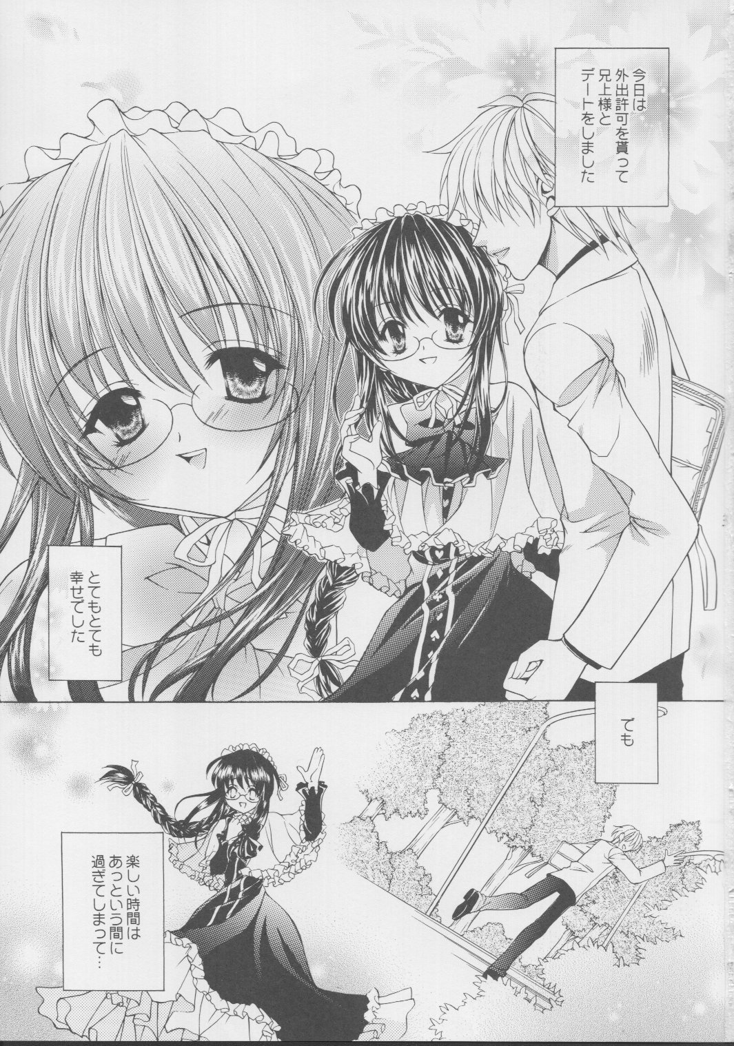 (C63) [Nekomiya (Nekomi Haruto)] Nightingale (Sister Princess) page 2 full