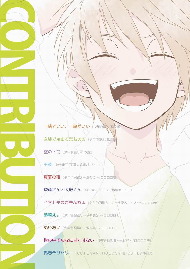 (SC48) [Panda 4gou (Shima Kyousuke)] CONTRIBUTION page 138 full