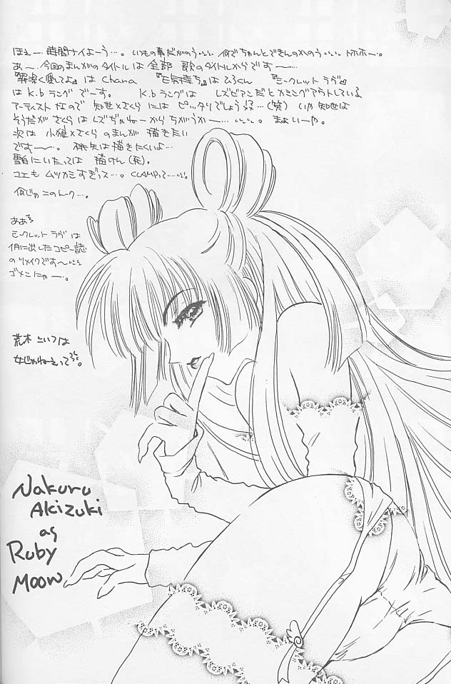 [Happy Toy (Araki Ryuji)] Raspberry Time (Card Captor Sakura) page 42 full