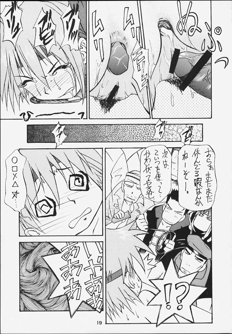 (Mimiket 3) [HEAVEN'S UNIT (Kouno Kei)] G-ANGEL 6 (Dead or Alive) page 16 full